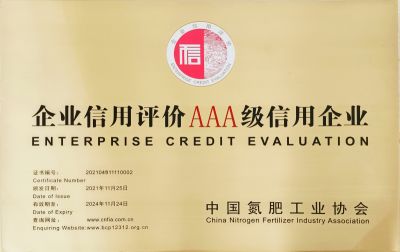 2021.11企業(yè)信用評價3A信用企業(yè)