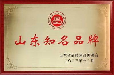 2023年明泉集團尿素產(chǎn)品被評為山東知名品牌